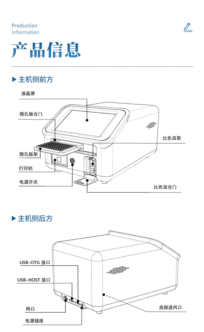 13-全波长酶标仪