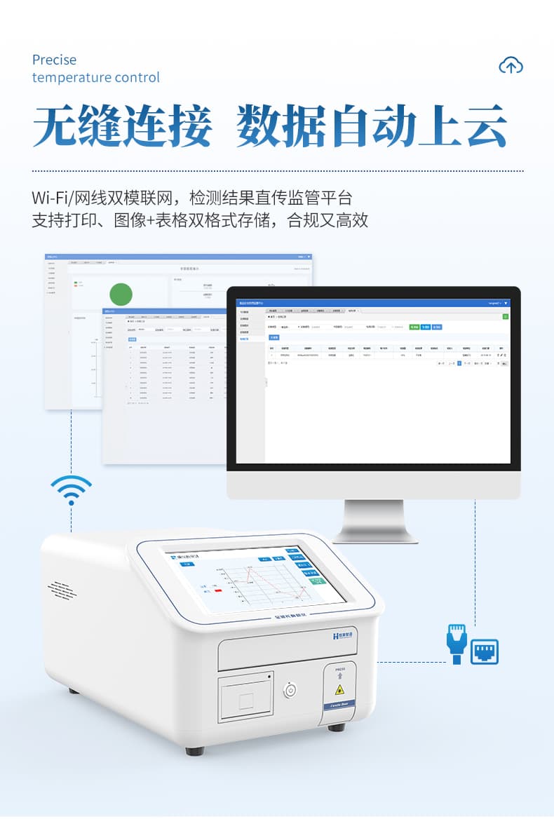 11-全波长酶标仪