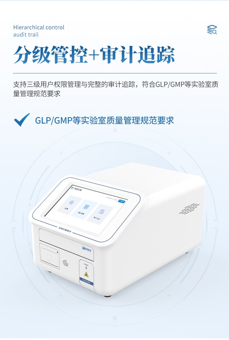 10-全波长酶标仪
