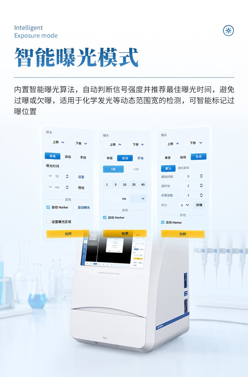 化学发光成像仪_07