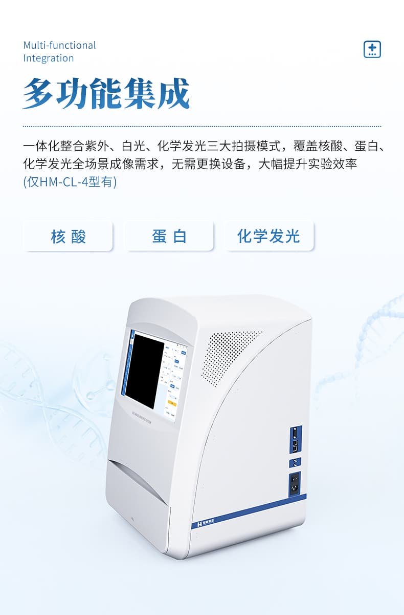 化学发光成像仪_09