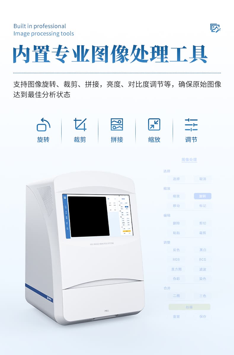 化学发光成像仪_08
