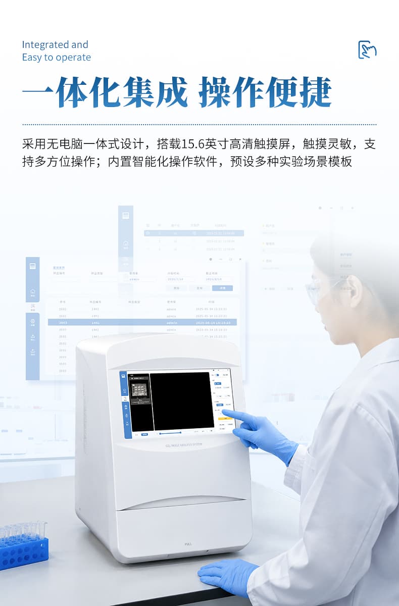 化学发光成像仪_05