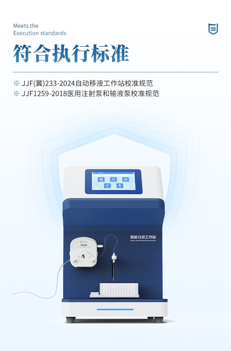 全自动微量分液站_09