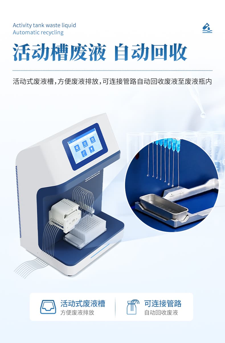 全自动微量分液站_07