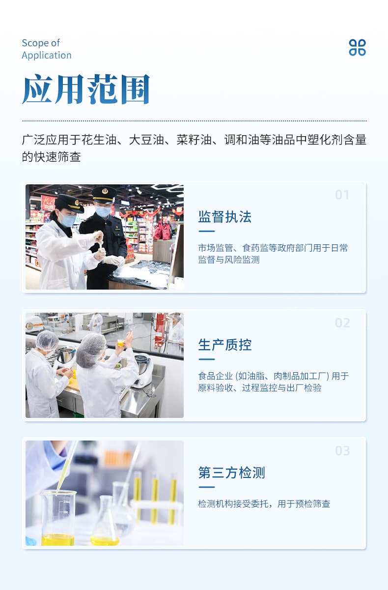 塑化剂检测仪_04