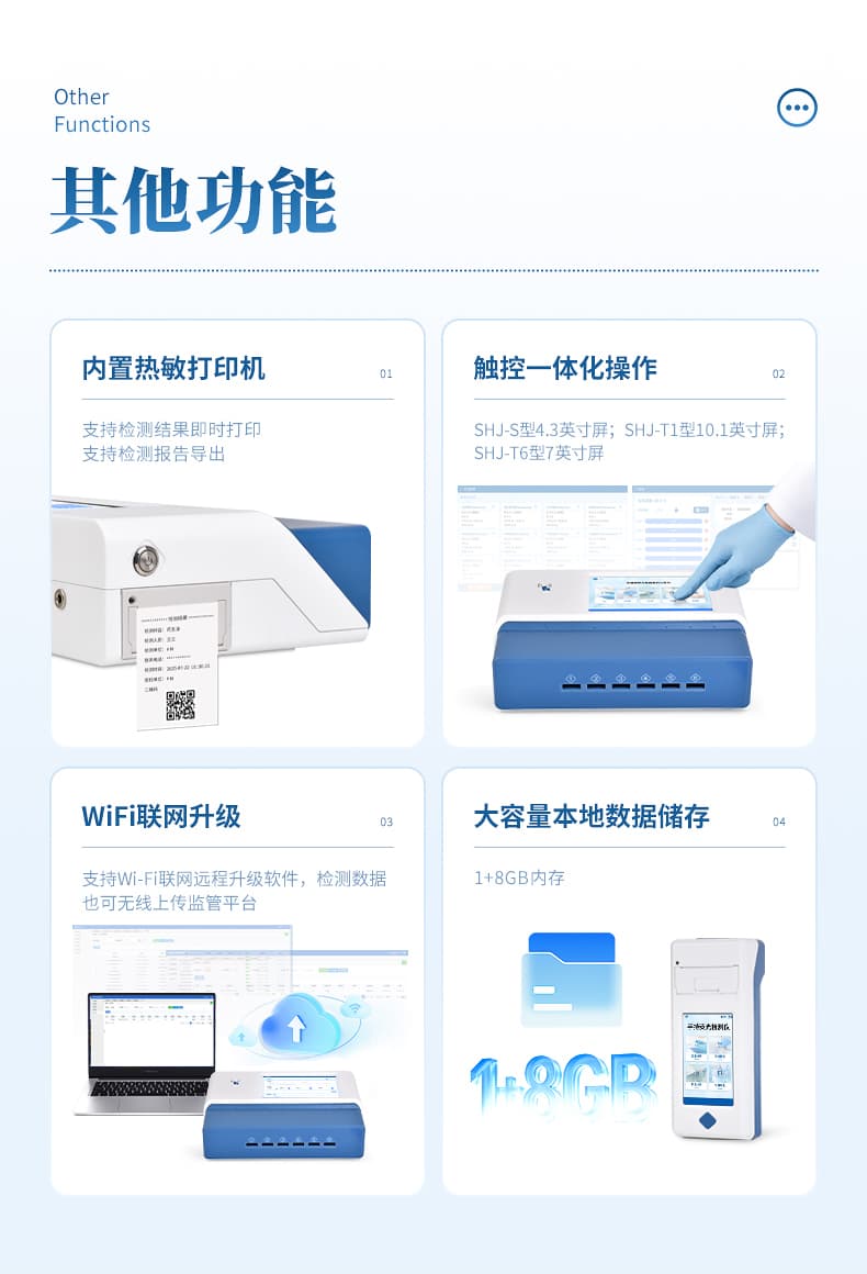 塑化剂检测仪_11