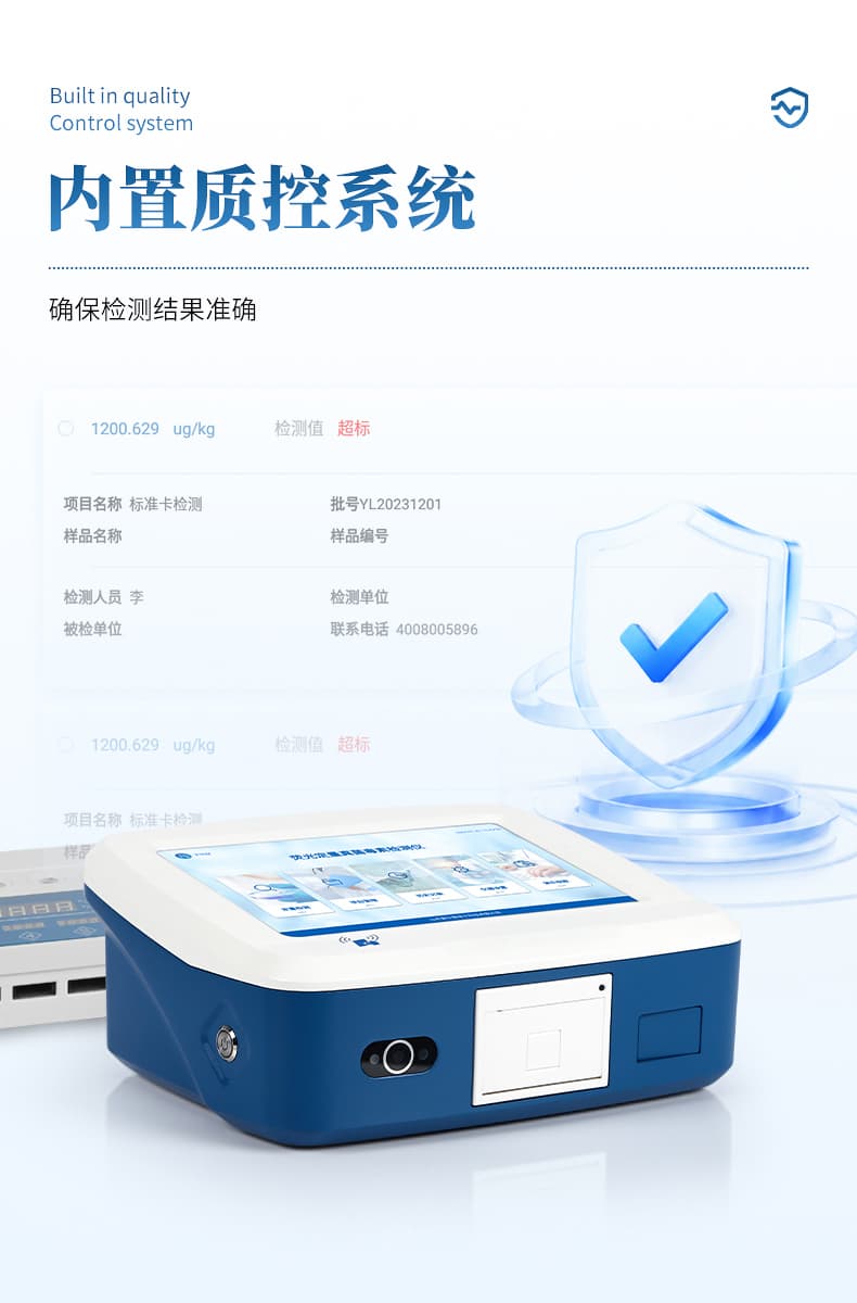 塑化剂检测仪_08