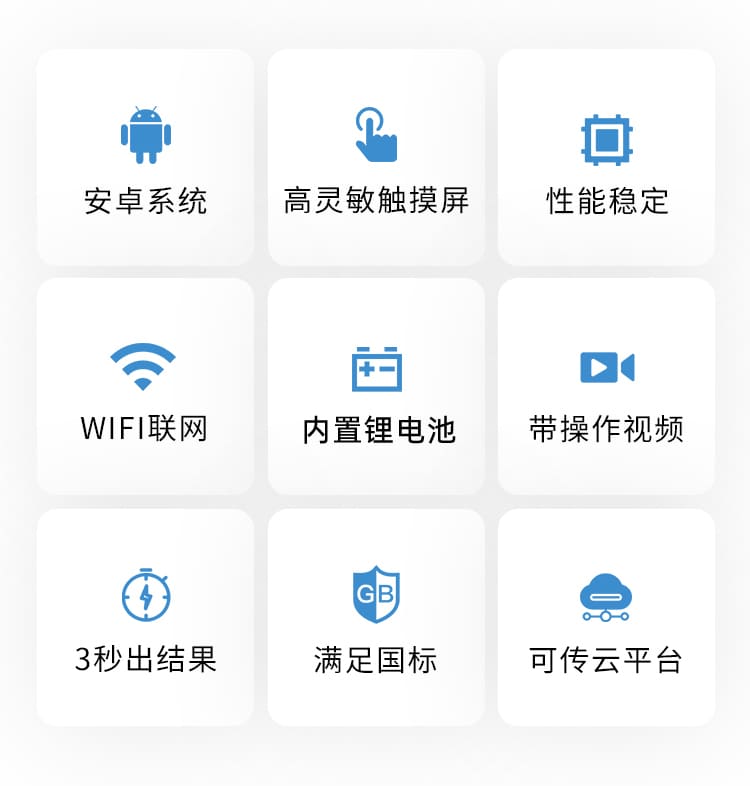 02-水产养殖检测仪