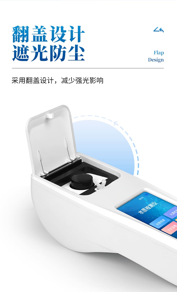 07-水产养殖检测仪