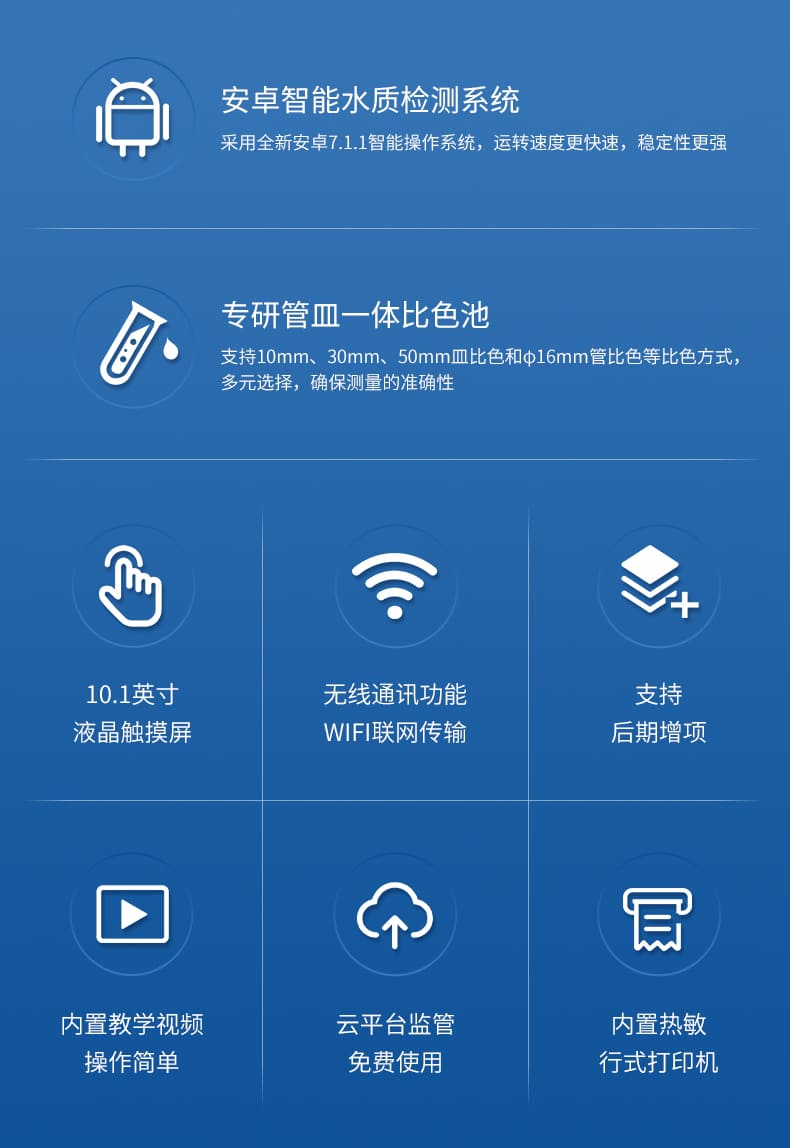 02-COD检测仪