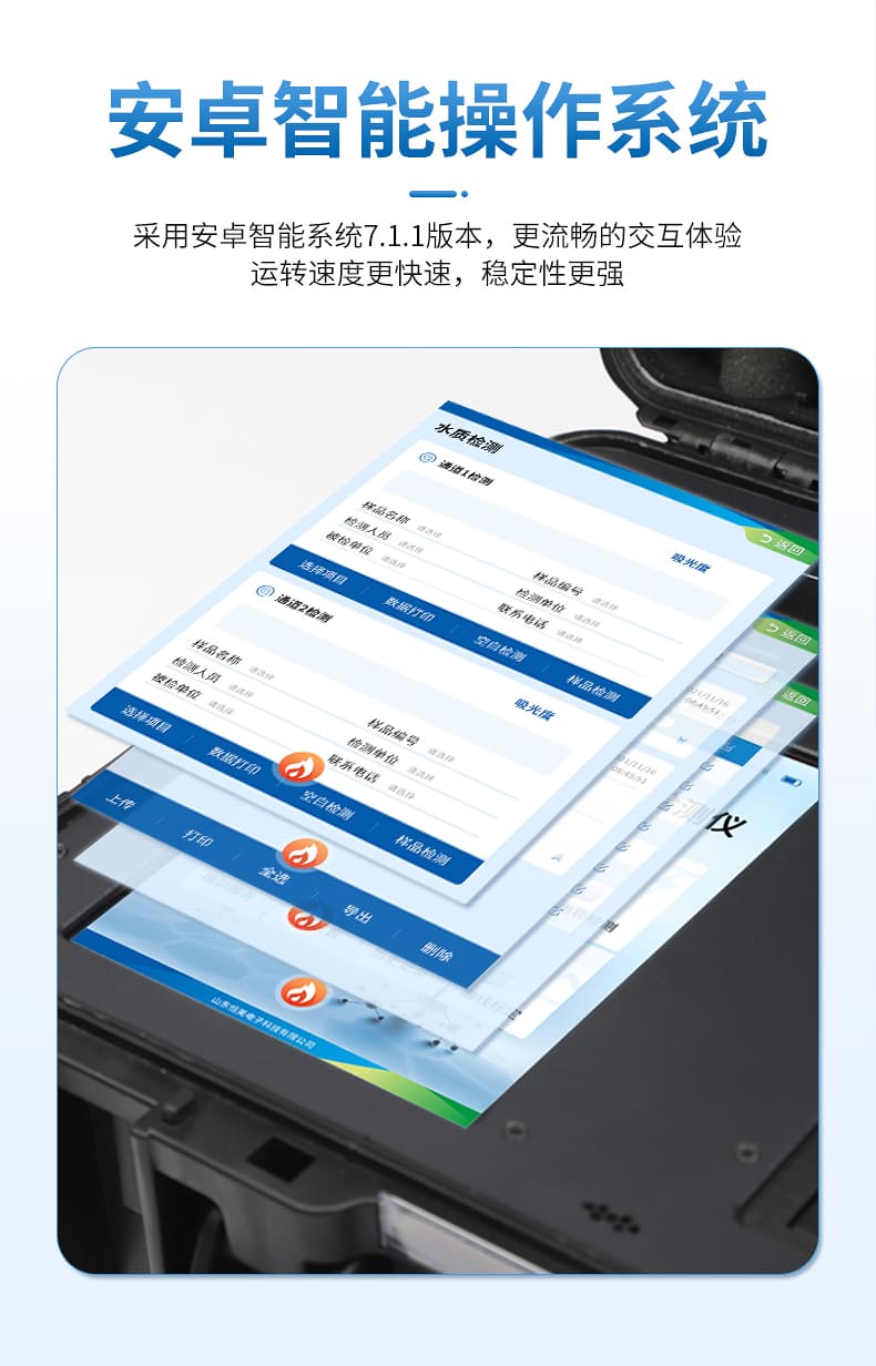 多参数水质检测仪_06