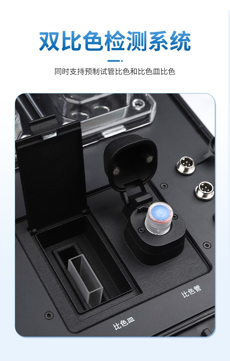 多参数水质检测仪_08