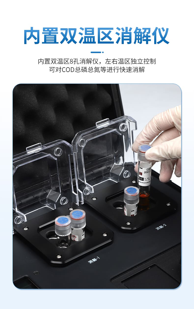 多参数水质检测仪_09