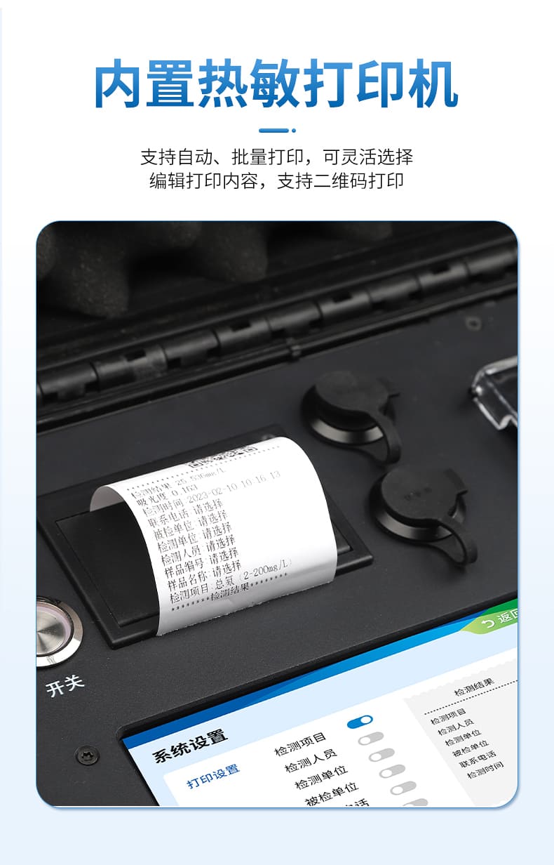 多参数水质检测仪_11