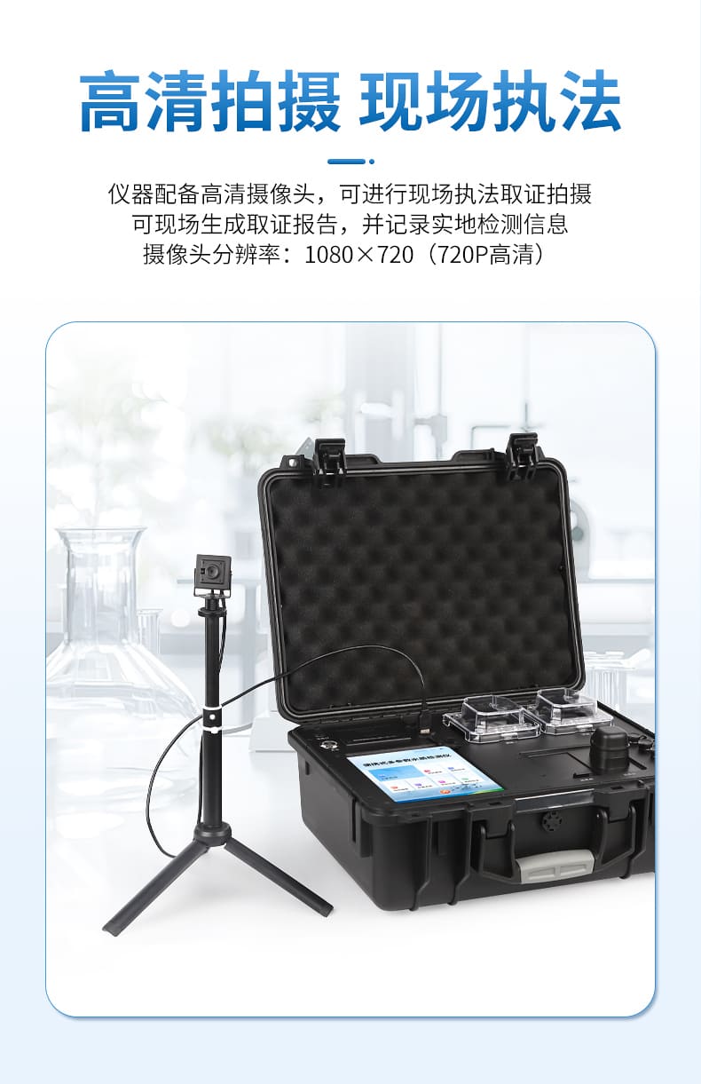 多参数水质检测仪_13