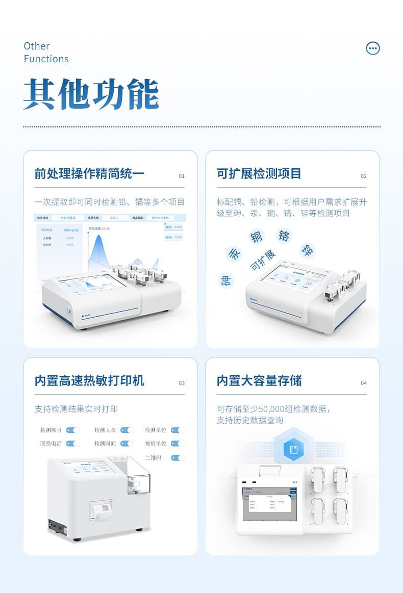 粮食重金属检测仪_10
