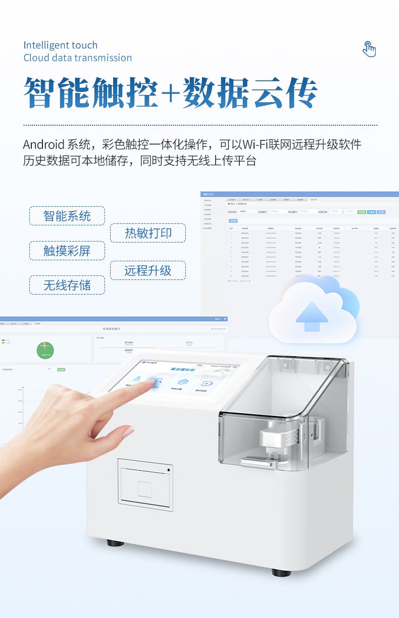 粮食重金属检测仪_08