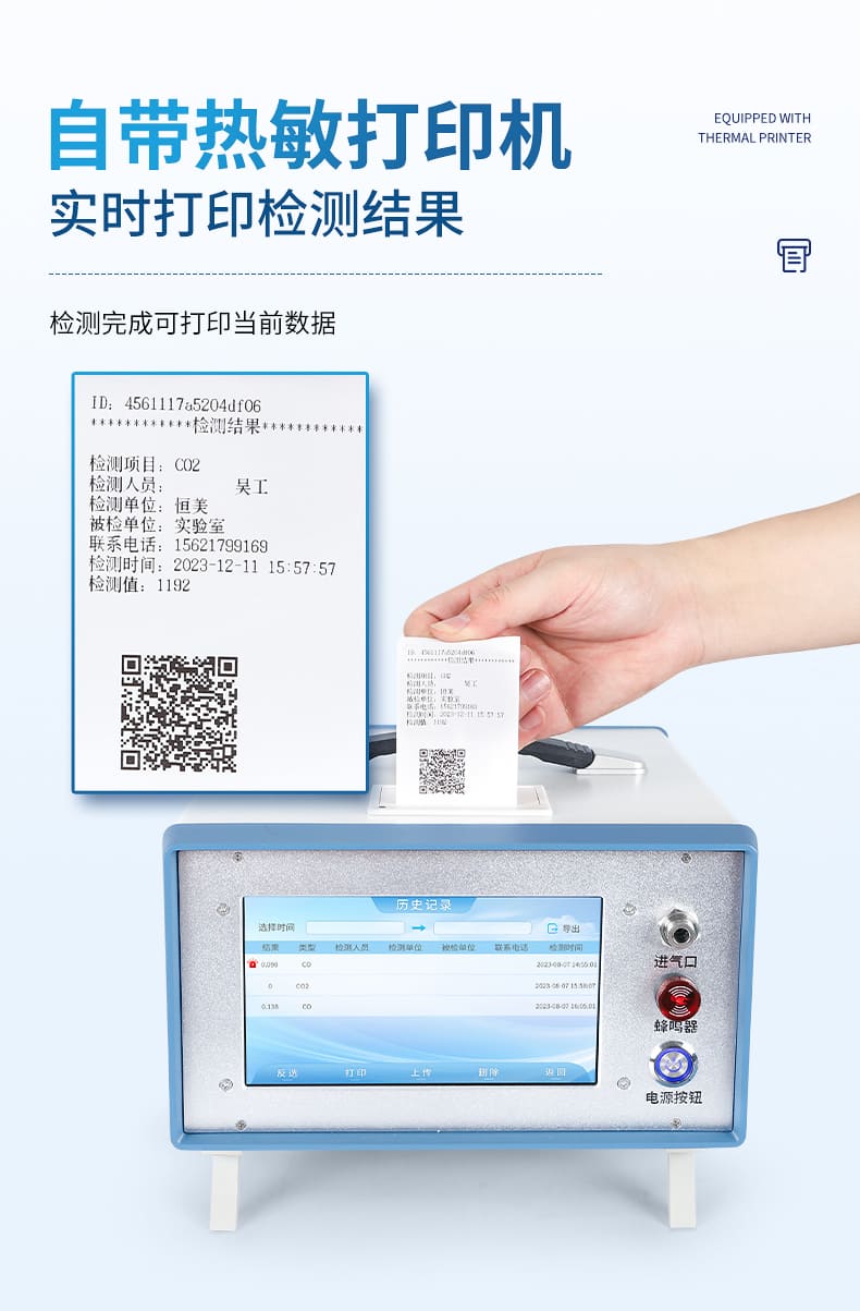 红外气体分析仪_06