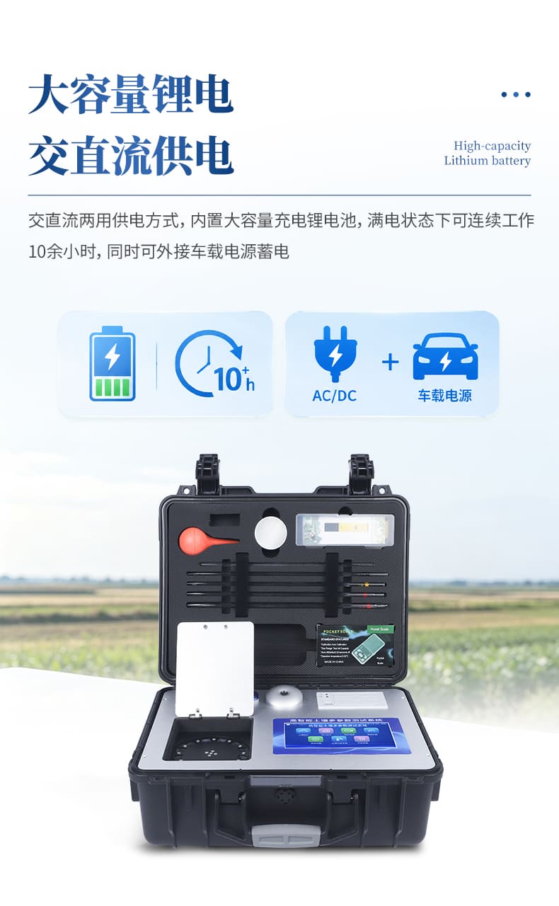 高智能土壤环境分析系统(11).jpg