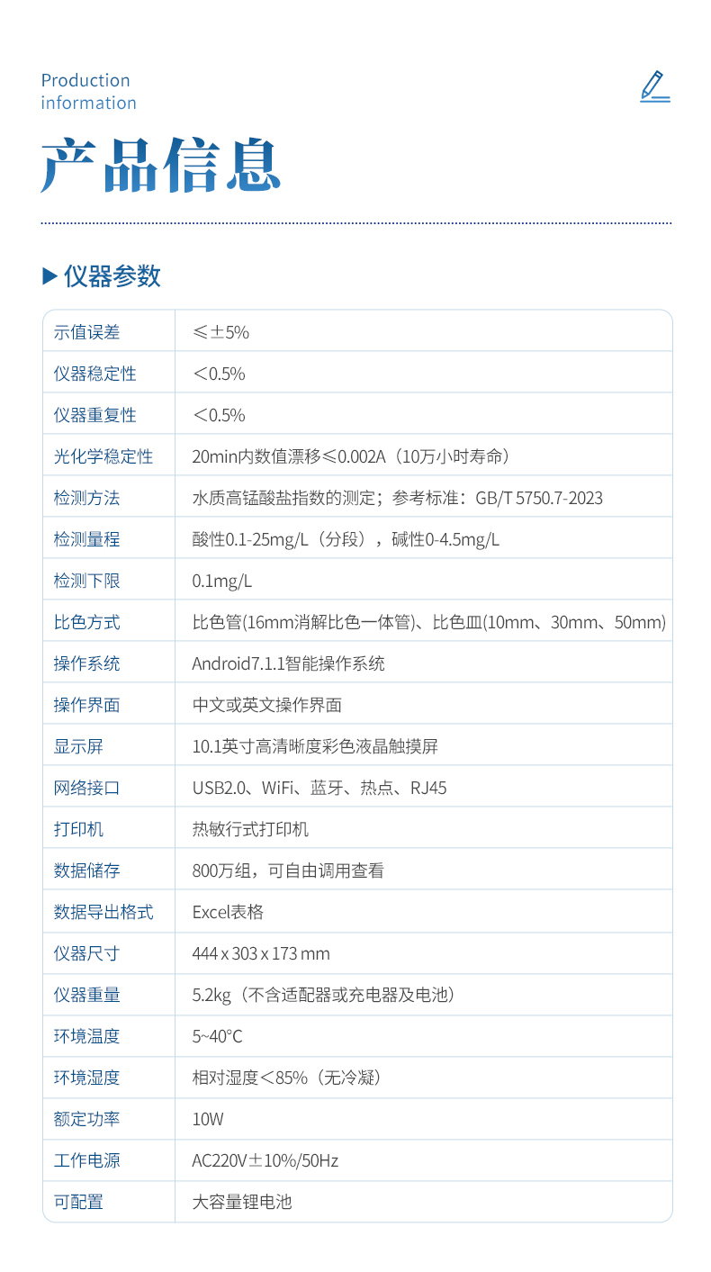 11-高锰酸盐指数测定仪 11-高锰酸盐指数测定仪