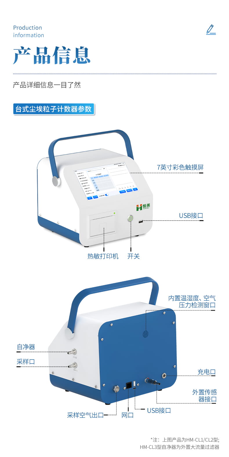 13-尘埃粒子计数器