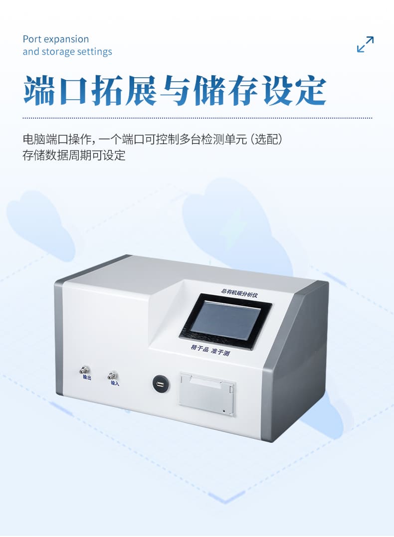 TOC-总有机碳分析仪-12