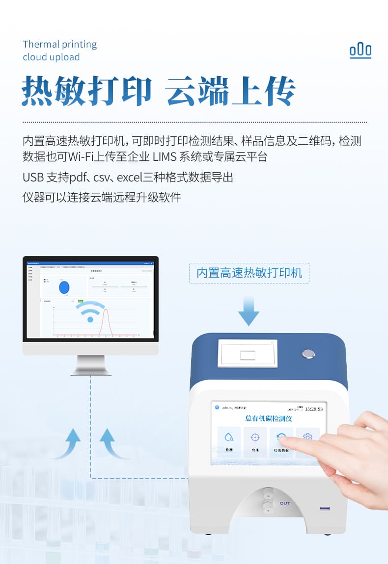 TOC-总有机碳分析仪-10