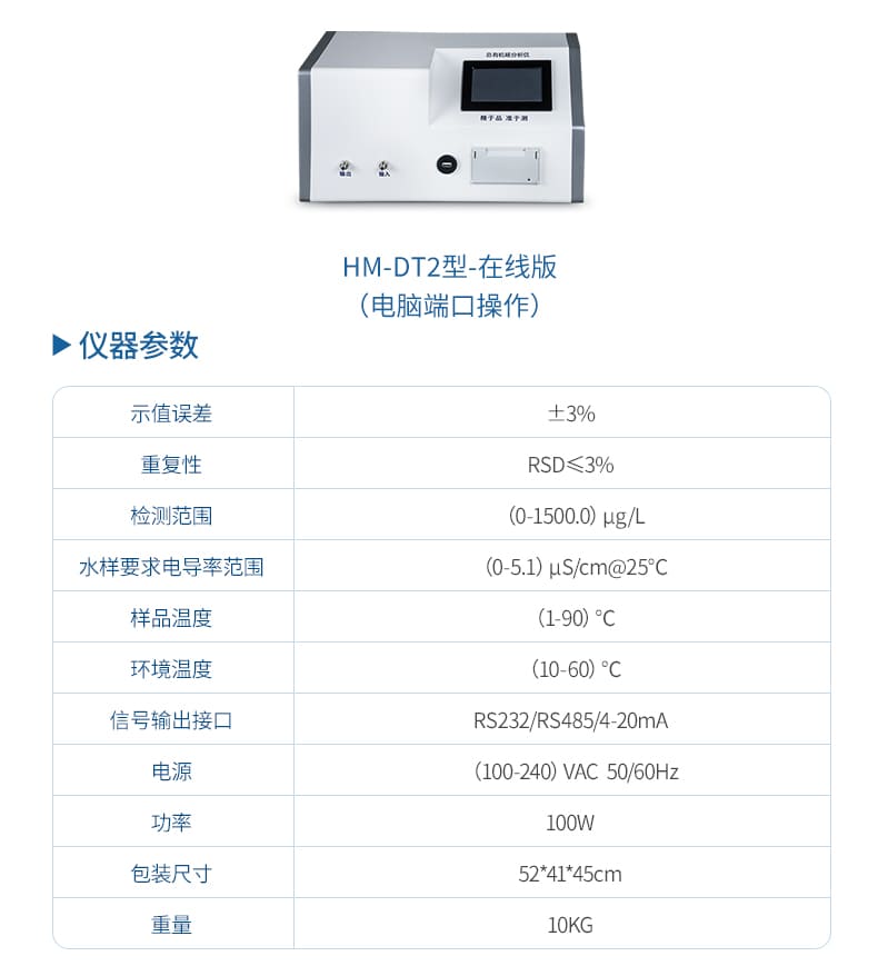 TOC-总有机碳分析仪-15