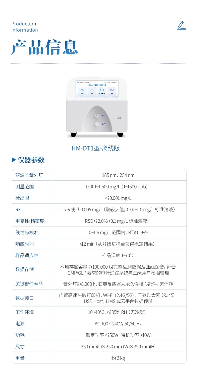 TOC-总有机碳分析仪-14
