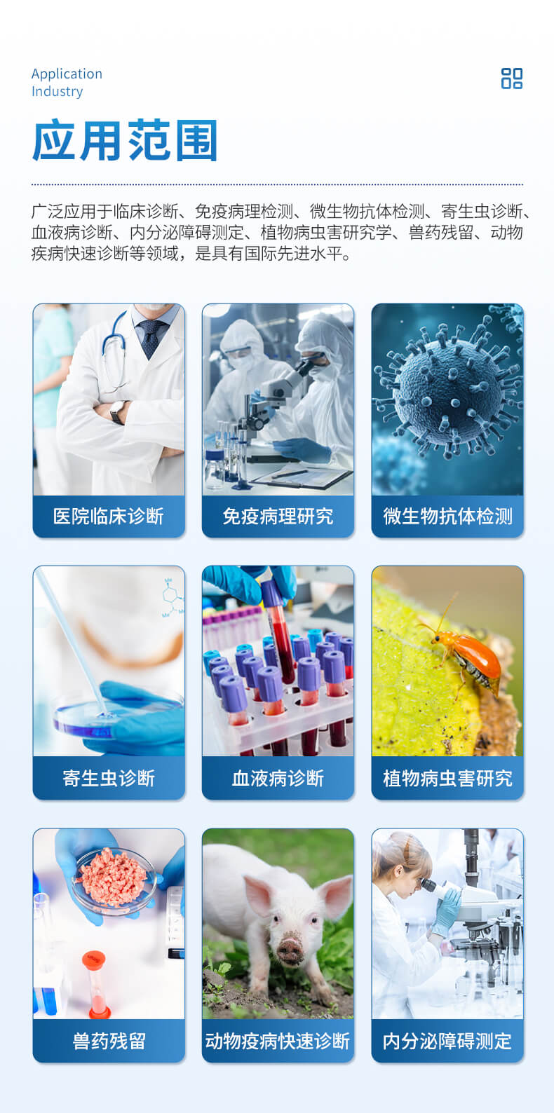 03-酶标仪