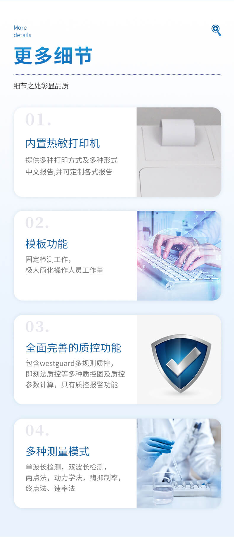 11-酶标仪