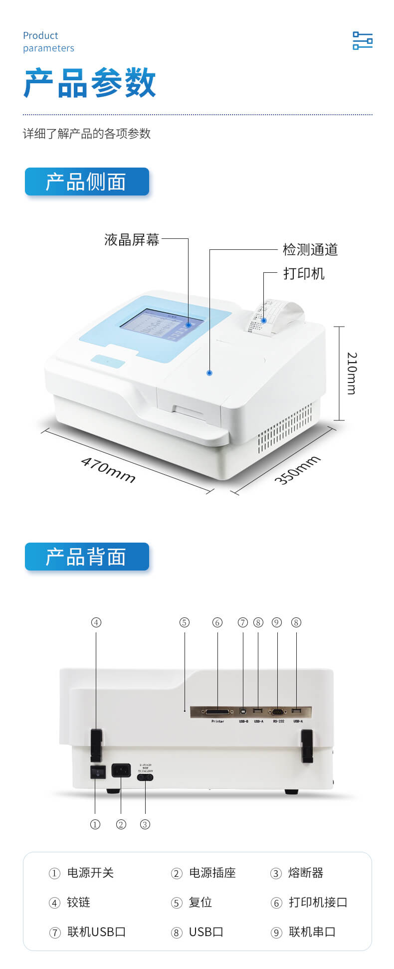12-酶标仪