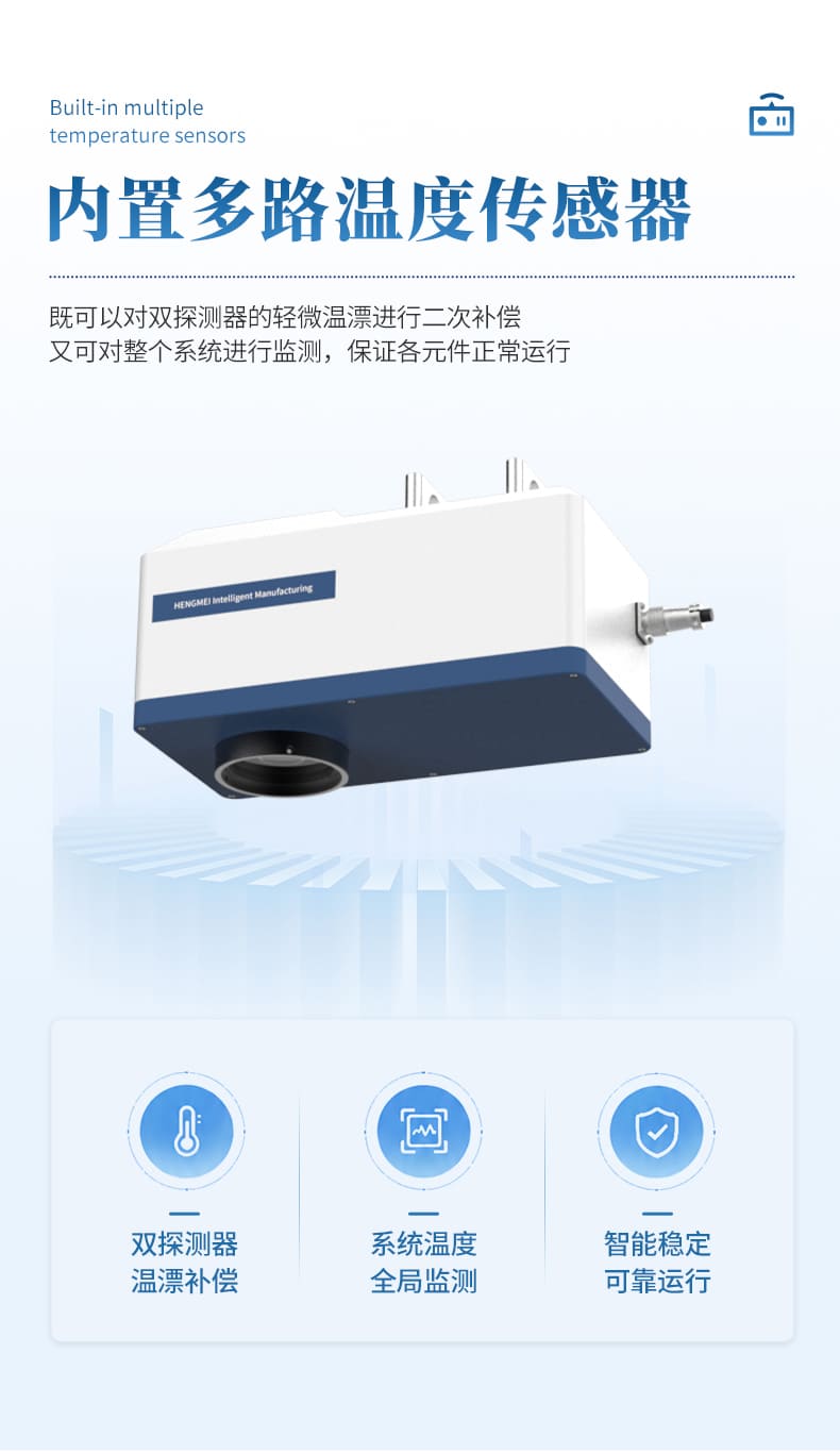 07-在线红外水分仪
