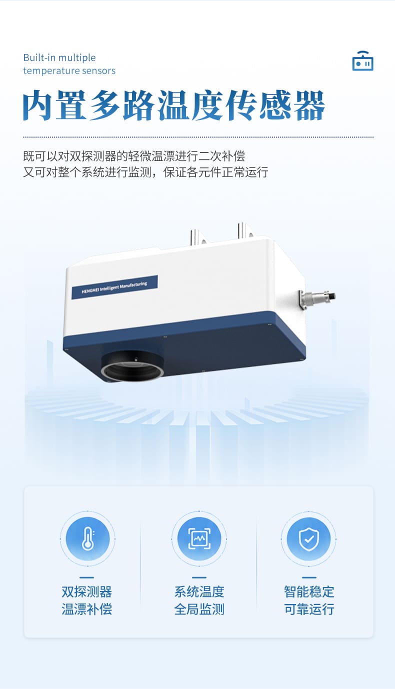 07-在线红外水分仪